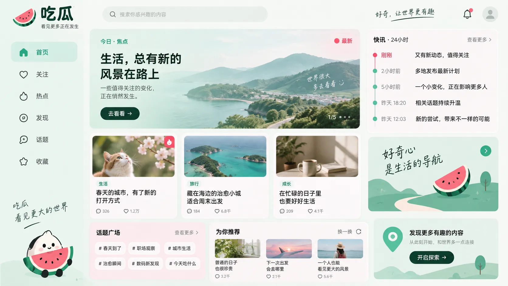 网络爆料信息流与线索核对示意